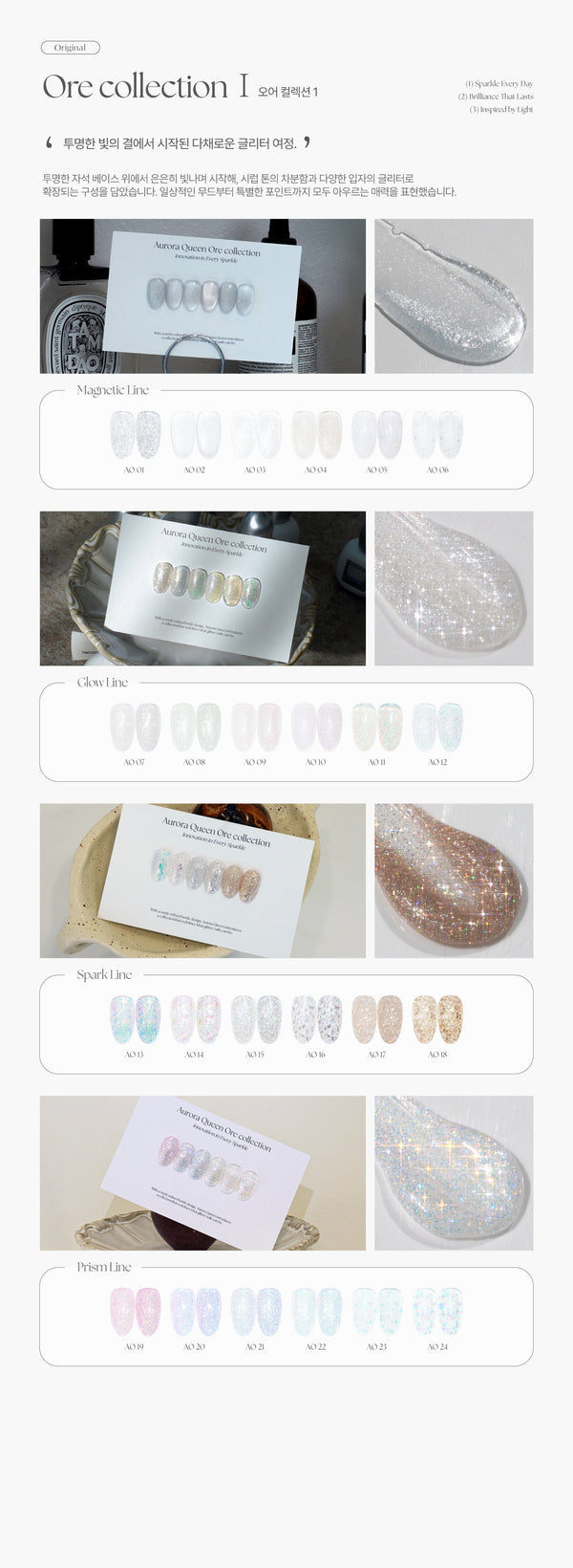 Pre Order - AQ Ore Collection - Available 12/14