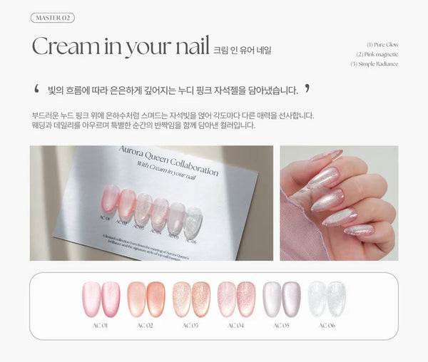ORE Cream in Your Nail Collection - Master